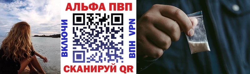 Alpha-PVP кристаллы Кувандык
