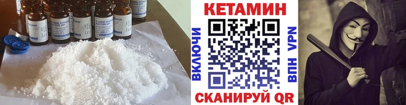 КЕТАМИН VHQ Кувандык