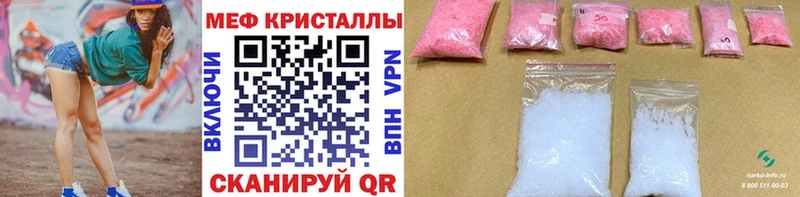 МЕФ мука  Кувандык 