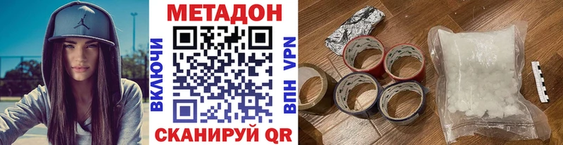 МЕТАДОН кристалл Кувандык