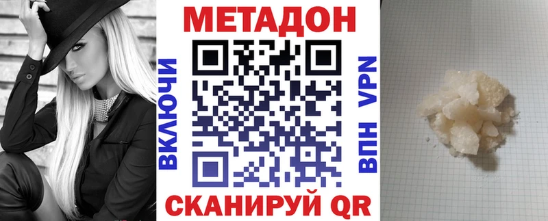 МЕТАДОН мёд Кувандык
